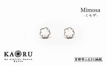  [KAORU]ミモザ ピアス / シルバー [ 京都 アクセサリー ブランド 人気シリーズ Mimosa 上品 人気 おすすめ 普段使い ギフト プレゼント お取り寄せ 通販 送料無料 ふるさと納税 ]