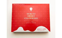 329.大玉甘熟いちご『紅ほっぺ』　※2026年1月中旬頃～2026年3月下旬頃に順次発送予定&nbsp;｜&nbsp;いちご&nbsp;苺&nbsp;フルーツ&nbsp;果物&nbsp;新鮮&nbsp;甘い&nbsp;おすすめ&nbsp;人気&nbsp;プレミアム&nbsp;鳥取県&nbsp;北栄町