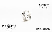 【KAORU】スワトウ&nbsp;イヤーカフ&nbsp;S&nbsp;/&nbsp;シルバー&nbsp;[&nbsp;京都&nbsp;アクセサリー&nbsp;ブランド&nbsp;刺繍&nbsp;上品&nbsp;人気&nbsp;おすすめ&nbsp;普段使い&nbsp;ギフト&nbsp;プレゼント&nbsp;お取り寄せ&nbsp;通販&nbsp;送料無料&nbsp;ふるさと納税&nbsp;]