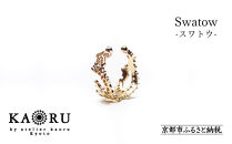  [KAORU]スワトウ イヤーカフ S / K10 ピンクゴールド [ 京都 アクセサリー ブランド 刺繍 上品 人気 おすすめ 普段使い ギフト プレゼント お取り寄せ 通販 送料無料 ふるさと納税 ]