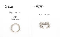 【KAORU】フュージョン&nbsp;リング&nbsp;S&nbsp;/&nbsp;シルバー&nbsp;[&nbsp;京都&nbsp;アクセサリー&nbsp;ブランド&nbsp;フリーサイズ&nbsp;レース&nbsp;上品&nbsp;人気&nbsp;おすすめ&nbsp;普段使い&nbsp;ギフト&nbsp;プレゼント&nbsp;お取り寄せ&nbsp;通販&nbsp;送料無料&nbsp;ふるさと納税&nbsp;]