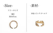 【KAORU】フュージョン&nbsp;リング&nbsp;S&nbsp;/&nbsp;K10&nbsp;ピンクゴールド&nbsp;[&nbsp;京都&nbsp;アクセサリー&nbsp;ブランド&nbsp;フリーサイズ&nbsp;レース&nbsp;上品&nbsp;人気&nbsp;おすすめ&nbsp;普段使い&nbsp;ギフト&nbsp;プレゼント&nbsp;お取り寄せ&nbsp;通販&nbsp;送料無料&nbsp;ふるさと納税&nbsp;]