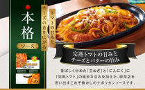 【創味】あえるハコネーゼ&nbsp;ナポリタンソース&nbsp;15個(30食分)&nbsp;|&nbsp;プロ仕様&nbsp;パスタソース&nbsp;レトルト&nbsp;レビュー高評価&nbsp;人気セット&nbsp;[&nbsp;簡単&nbsp;時短&nbsp;おいしい&nbsp;グルメ&nbsp;おすすめ&nbsp;洋食&nbsp;イタリアン&nbsp;パスタ&nbsp;ソース&nbsp;調味料&nbsp;長期保存&nbsp;お取り寄せ&nbsp;通販&nbsp;送料無料&nbsp;］