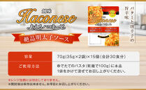 【創味】あえるハコネーゼ&nbsp;絶品明太子ソース&nbsp;15個(30食分)&nbsp;|&nbsp;プロ仕様&nbsp;パスタソース&nbsp;レトルト&nbsp;レビュー高評価&nbsp;人気セット&nbsp;[&nbsp;簡単&nbsp;時短&nbsp;おいしい&nbsp;グルメ&nbsp;おすすめ&nbsp;洋食&nbsp;イタリアン&nbsp;パスタ&nbsp;ソース&nbsp;調味料&nbsp;長期保存&nbsp;お取り寄せ&nbsp;通販&nbsp;送料無料&nbsp;］