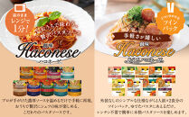 【創味】ハコネーゼ&nbsp;バラエティ&nbsp;10種セット&nbsp;|&nbsp;プロ仕様&nbsp;パスタソース&nbsp;レトルト&nbsp;レビュー高評価&nbsp;人気セット&nbsp;[&nbsp;簡単&nbsp;時短&nbsp;おいしい&nbsp;グルメ&nbsp;おすすめ&nbsp;洋食&nbsp;イタリアン&nbsp;パスタ&nbsp;ソース&nbsp;調味料&nbsp;長期保存&nbsp;お取り寄せ&nbsp;通販&nbsp;送料無料&nbsp;］