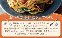 【創味】ハコネーゼ&nbsp;バラエティ&nbsp;10種セット&nbsp;|&nbsp;プロ仕様&nbsp;パスタソース&nbsp;レトルト&nbsp;レビュー高評価&nbsp;人気セット&nbsp;[&nbsp;簡単&nbsp;時短&nbsp;おいしい&nbsp;グルメ&nbsp;おすすめ&nbsp;洋食&nbsp;イタリアン&nbsp;パスタ&nbsp;ソース&nbsp;調味料&nbsp;長期保存&nbsp;お取り寄せ&nbsp;通販&nbsp;送料無料&nbsp;］