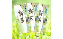 ＜大高茶園＞令和８年の新茶&nbsp;お茶処静岡&nbsp;栽培農家の八十八夜新茶&nbsp;3袋◆