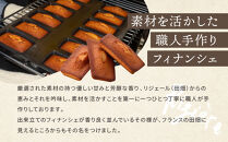 【リジェール】専門店のフィナンシェ ナチュール(プレーン)10個［ 京都 フィナンシェ専門店 パティシエこだわり フィナンシェ 人気 おすすめ スイーツ お菓子 焼き菓子 ギフト プレゼント お取り寄せ 通販 送料無料 ふるさと納税 ］