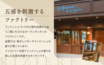 【リジェール】専門店のフィナンシェ ナチュール(プレーン)10個［ 京都 フィナンシェ専門店 パティシエこだわり フィナンシェ 人気 おすすめ スイーツ お菓子 焼き菓子 ギフト プレゼント お取り寄せ 通販 送料無料 ふるさと納税 ］