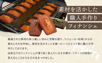 【リジェール】専門店のフィナンシェ3種詰め合わせ(プレーン4個、抹茶3個、ショコラ3個)&nbsp;［&nbsp;京都&nbsp;フィナンシェ専門店&nbsp;パティシエこだわり&nbsp;フィナンシェ&nbsp;詰め合わせ&nbsp;セット&nbsp;人気&nbsp;おすすめ&nbsp;スイーツ&nbsp;お菓子&nbsp;焼き菓子&nbsp;ギフト&nbsp;プレゼント&nbsp;お取り寄せ&nbsp;通販&nbsp;送料無料&nbsp;ふるさと納税&nbsp;］