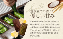 【リジェール】専門店のフィナンシェ3種詰め合わせ(プレーン4個、抹茶3個、ショコラ3個)&nbsp;［&nbsp;京都&nbsp;フィナンシェ専門店&nbsp;パティシエこだわり&nbsp;フィナンシェ&nbsp;詰め合わせ&nbsp;セット&nbsp;人気&nbsp;おすすめ&nbsp;スイーツ&nbsp;お菓子&nbsp;焼き菓子&nbsp;ギフト&nbsp;プレゼント&nbsp;お取り寄せ&nbsp;通販&nbsp;送料無料&nbsp;ふるさと納税&nbsp;］