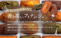 【リジェール】専門店のフィナンシェ3種詰め合わせ(プレーン4個、抹茶3個、ショコラ3個)&nbsp;［&nbsp;京都&nbsp;フィナンシェ専門店&nbsp;パティシエこだわり&nbsp;フィナンシェ&nbsp;詰め合わせ&nbsp;セット&nbsp;人気&nbsp;おすすめ&nbsp;スイーツ&nbsp;お菓子&nbsp;焼き菓子&nbsp;ギフト&nbsp;プレゼント&nbsp;お取り寄せ&nbsp;通販&nbsp;送料無料&nbsp;ふるさと納税&nbsp;］