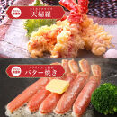 生ズワイガニ ポーション 太脚だけ 肩肉無し 500g 生食OK 小サイズ21-30本 ＜福岡市内製造＞