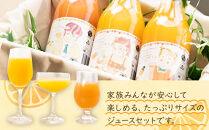 有機JAS＆ストレート果汁100%！フルーツジュース3本セット
