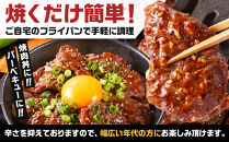 【父の日ギフト】オリジナル焼肉のタレ漬け　厚切り牛ハラミ　1200g