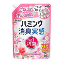 【花王】ハミング消臭実感ローズ&nbsp;詰替え930g×９