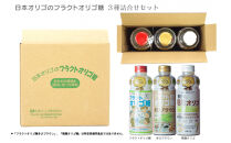 日本オリゴのフラクトオリゴ糖&nbsp;3種詰合せセット