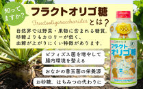 日本オリゴのフラクトオリゴ糖&nbsp;3種詰合せセット