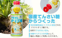 日本オリゴのフラクトオリゴ糖&nbsp;3種詰合せセット