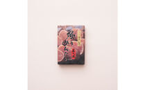 【博多ふく富】炙りめんたいこ(180g)辛子明太子