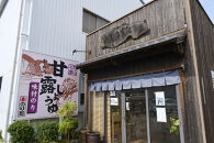 しそかんろ詰め合わせ（32枚×6本）紫蘇風味味付のり