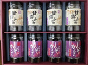 【山口県】【周南市】【内富海苔店】【甘露しょうゆ海苔】甘露しょうゆ海苔詰め合わせ　8本　S（32枚×8本）