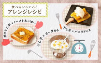 【定期便】干し芋8個×6回　全48個