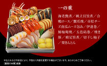 【京・料亭 わらびの里】料亭の和洋風おせち料理 三段重 4人前 32A｜京都 老舗料亭 和洋風おせち 人気おせち［ 京都 料亭 老舗 おせち おせち料理 京料理 京おせち人気 おすすめ 2026 正月 お祝い グルメ ご自宅用 お取り寄せ 通販 送料無料 ふるさと納税 ］