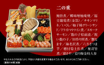 【京・料亭 わらびの里】料亭の和洋風おせち料理 三段重 4人前 32A｜京都 老舗料亭 和洋風おせち 人気おせち［ 京都 料亭 老舗 おせち おせち料理 京料理 京おせち人気 おすすめ 2026 正月 お祝い グルメ ご自宅用 お取り寄せ 通販 送料無料 ふるさと納税 ］