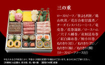 【京・料亭 わらびの里】料亭の和洋風おせち料理 三段重 4人前 32A｜京都 老舗料亭 和洋風おせち 人気おせち［ 京都 料亭 老舗 おせち おせち料理 京料理 京おせち人気 おすすめ 2026 正月 お祝い グルメ ご自宅用 お取り寄せ 通販 送料無料 ふるさと納税 ］