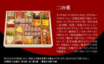 【京・料亭 わらびの里】料亭の和洋風おせち料理オードブル 二段重 3～4人前 OD-27A｜京都 老舗料亭 和洋風おせち 人気おせち［ 京都 料亭 老舗 おせち おせち料理 京料理 京おせち人気 おすすめ 2026 正月 お祝い グルメ ご自宅用 お取り寄せ 通販 送料無料 ふるさと納税 ］