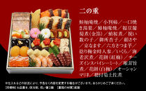 【京・料亭&nbsp;わらびの里】料亭の和洋風おせち料理&nbsp;二段重&nbsp;3人前&nbsp;17A｜京都&nbsp;老舗料亭&nbsp;和洋風おせち&nbsp;人気おせち［&nbsp;京都&nbsp;料亭&nbsp;老舗&nbsp;おせち&nbsp;おせち料理&nbsp;京料理&nbsp;京おせち人気&nbsp;おすすめ&nbsp;2026&nbsp;正月&nbsp;お祝い&nbsp;グルメ&nbsp;ご自宅用&nbsp;お取り寄せ&nbsp;通販&nbsp;送料無料&nbsp;ふるさと納税&nbsp;］