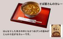 《9月末までの限定寄付額》【総本家にしんそば松葉】にしんそば＆カレーそばセット各1人前［ 京都 祇園 にしんそば発祥店 有名店 にしんそば カレーそば セット 人気 おすすめ グルメ そば ソバ 出汁 京料理 年末 年越し 正月 ギフト プレゼント お取り寄せ 通販 送料無料 ふるさと納税 ］