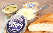 町村農場　バター3種食べ比べセット