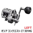 シマノ&nbsp;釣具&nbsp;オシアコンクエスト&nbsp;CT&nbsp;301MG&nbsp;LEFT【&nbsp;釣り&nbsp;釣り具&nbsp;リール&nbsp;シマノ&nbsp;SHIMANO&nbsp;フィッシング&nbsp;アウトドア&nbsp;スポーツ&nbsp;魚&nbsp;人気&nbsp;おすすめ&nbsp;&nbsp;大阪府&nbsp;堺市】