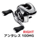 シマノ 釣具 アンタレス 100MG RIGHT