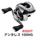 シマノ 釣具 アンタレス 100HG RIGHT