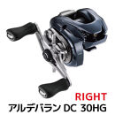 シマノ&nbsp;釣具&nbsp;ベイトリール&nbsp;アルデバランDC&nbsp;30HG&nbsp;RIGHT