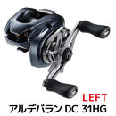 シマノ 釣具 ベイトリール アルデバランDC 31HG LEFT