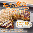 金芽米の米粉&nbsp;モフっと食感のお好み焼粉&nbsp;200g×6袋&nbsp;(1袋&nbsp;約4枚分)&nbsp;たこ焼きにも