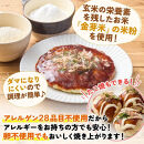 金芽米の米粉&nbsp;モフっと食感のお好み焼粉&nbsp;200g×6袋&nbsp;(1袋&nbsp;約4枚分)&nbsp;たこ焼きにも