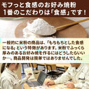 金芽米の米粉&nbsp;モフっと食感のお好み焼粉&nbsp;200g×6袋&nbsp;(1袋&nbsp;約4枚分)&nbsp;たこ焼きにも
