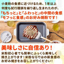 金芽米の米粉&nbsp;モフっと食感のお好み焼粉&nbsp;200g×6袋&nbsp;(1袋&nbsp;約4枚分)&nbsp;たこ焼きにも