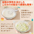 金芽米の米粉&nbsp;モフっと食感のお好み焼粉&nbsp;200g×6袋&nbsp;(1袋&nbsp;約4枚分)&nbsp;たこ焼きにも