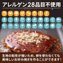 金芽米の米粉&nbsp;モフっと食感のお好み焼粉&nbsp;200g×6袋&nbsp;(1袋&nbsp;約4枚分)&nbsp;たこ焼きにも