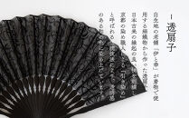 【伊と幸】《白生地の老舗が贈る》染め透扇子&nbsp;糸菊尽くし柄&nbsp;黒色｜京都&nbsp;人気シリーズ&nbsp;扇子［&nbsp;扇子袋付き&nbsp;引き染め&nbsp;透明感のある色&nbsp;職人技&nbsp;おすすめ&nbsp;せんす&nbsp;ギフト&nbsp;プレゼント&nbsp;お取り寄せ&nbsp;通販&nbsp;送料無料&nbsp;ふるさと納税&nbsp;］