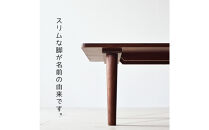 【どんなお部屋にもぴったり】&nbsp;やさしいデザインのスリムセンターテーブル&nbsp;120×60&nbsp;ウォールナット&nbsp;ローテーブル&nbsp;無垢材&nbsp;国産&nbsp;大川家具