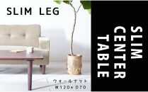 【どんなお部屋にもぴったり】&nbsp;やさしいデザインのスリムセンターテーブル&nbsp;120×70&nbsp;ウォールナット&nbsp;ローテーブル&nbsp;無垢材&nbsp;国産&nbsp;大川家具