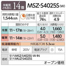 三菱電機　エアコン　霧ヶ峰Sシリーズ&nbsp;25年モデル&nbsp;　MSZ-S4025S-W(14畳用/200V/ピュアホワイト)【標準設置工事付】【配送不可：沖縄・離島】