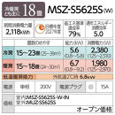 三菱電機　エアコン　霧ヶ峰Sシリーズ&nbsp;25年モデル&nbsp;　MSZ-S5625S-W(18畳用/200V/ピュアホワイト)【標準設置工事付】【配送不可：沖縄・離島】